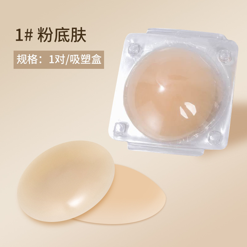 Silicone Bra Adhesive - Unsichtbare Brustwarzenabdeckungen für Frauen, Selbstklebende Silikon-Nippelabdeckungen,